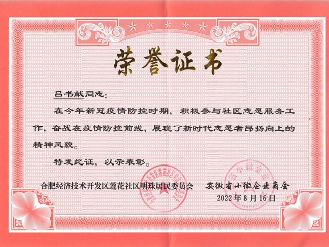 抗疫志愿者