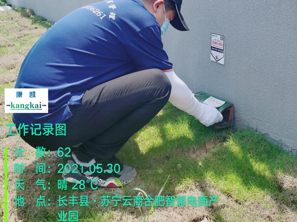 陶瓷鼠盒安装