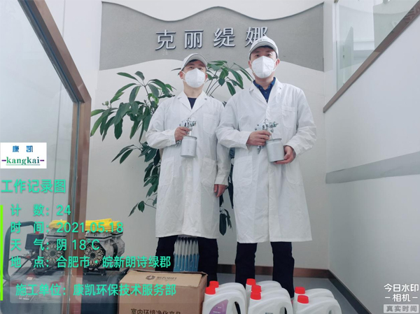 美容院除甲醛